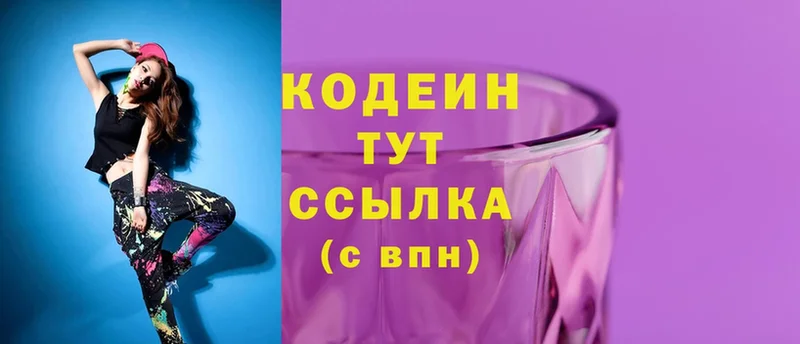 Codein Purple Drank  Ершов 