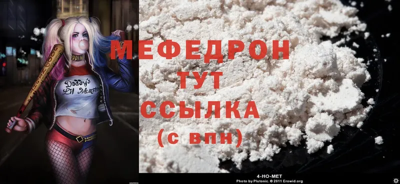 наркотики  Ершов  Меф mephedrone 